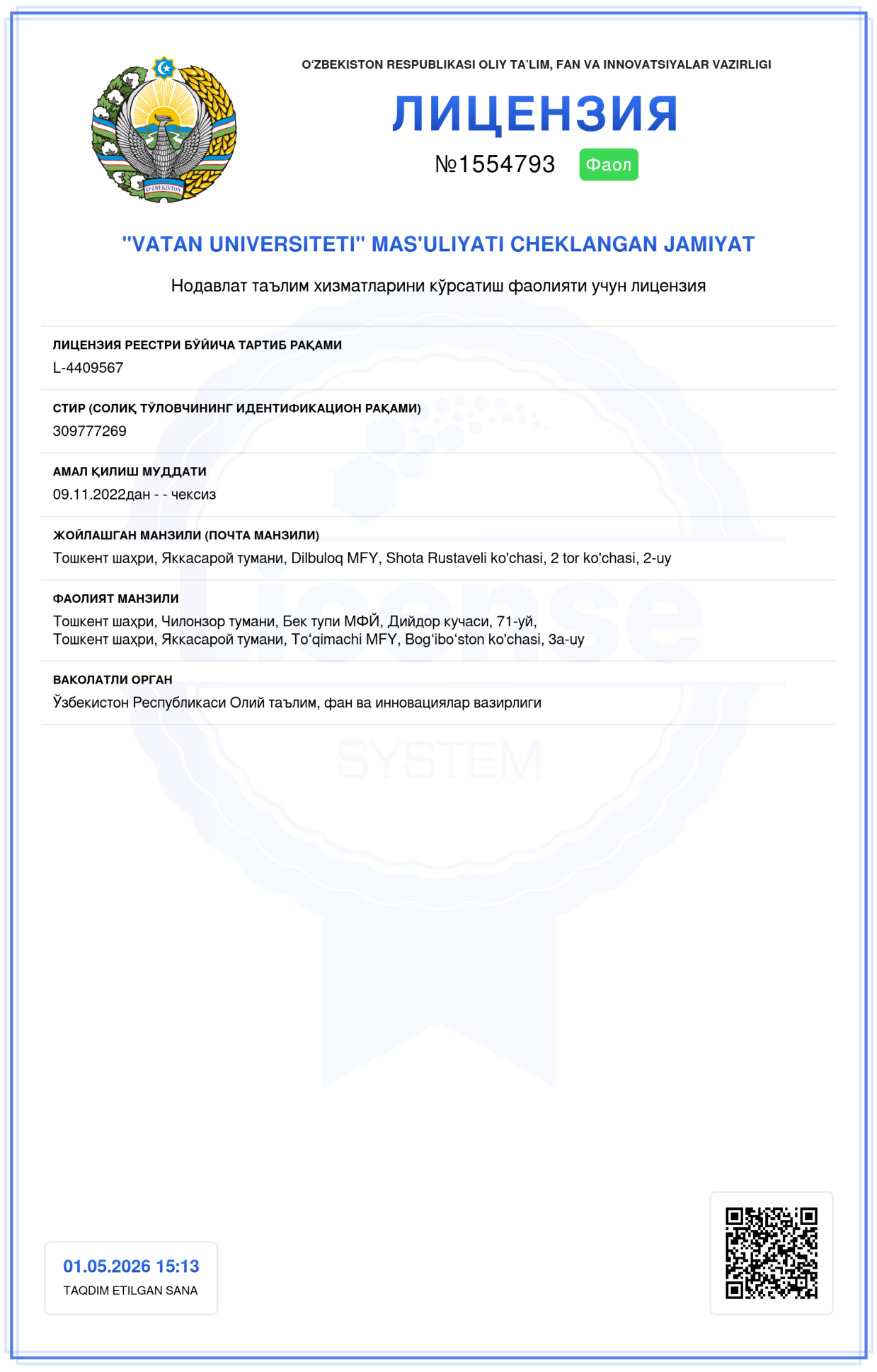 Vatan Universiteti litsenziyasi — 1-sahifa